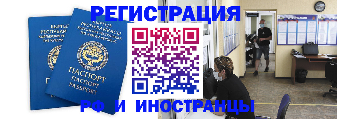 временная регистрация поиск в Старой Руссе