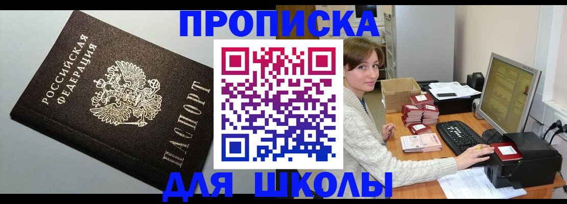 временная регистрация недорого в Старой Руссе